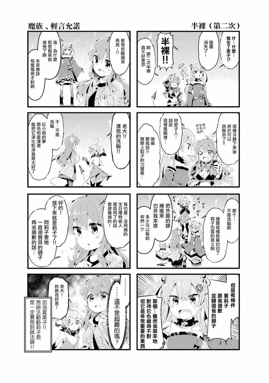 第62话