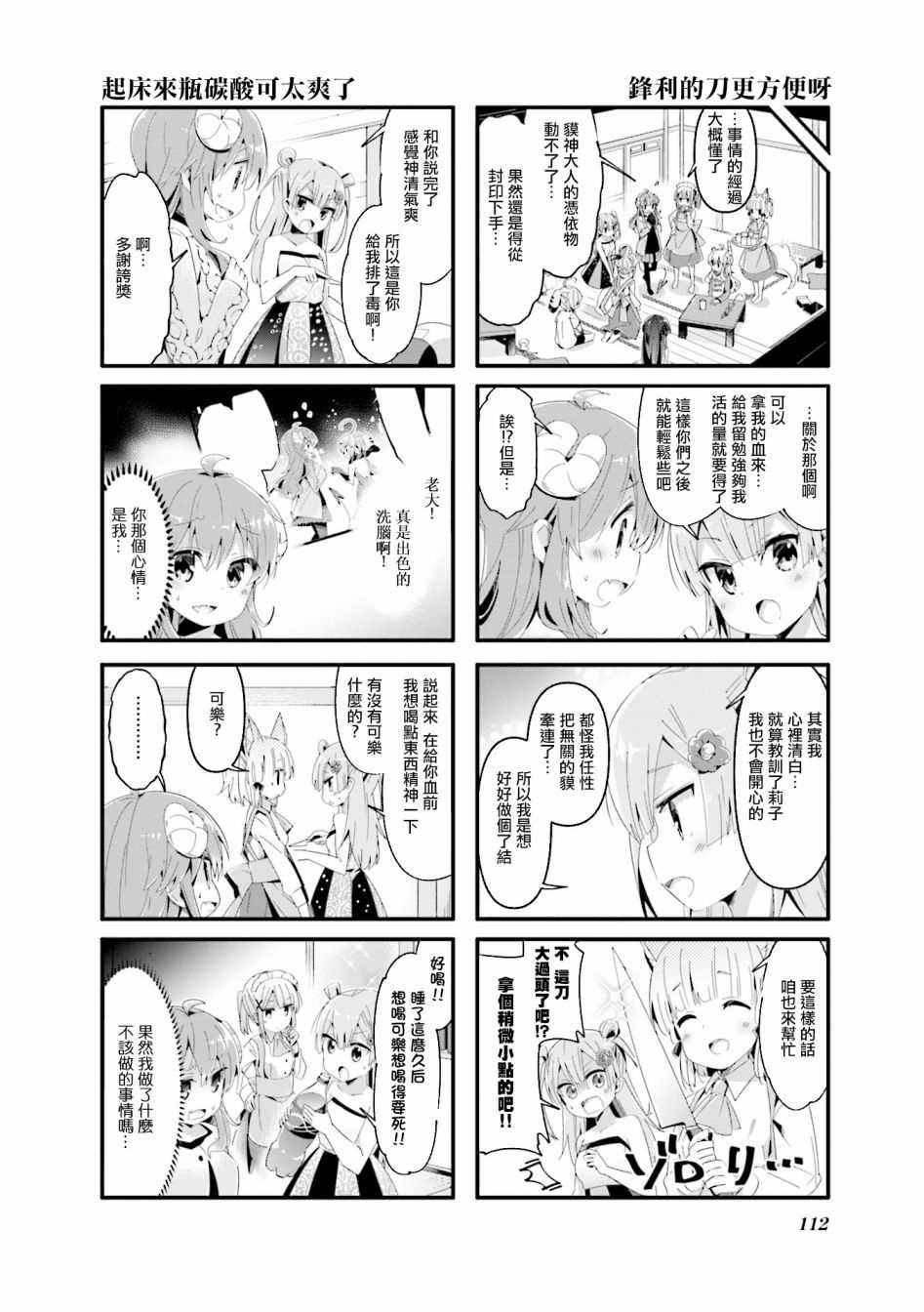 第64话