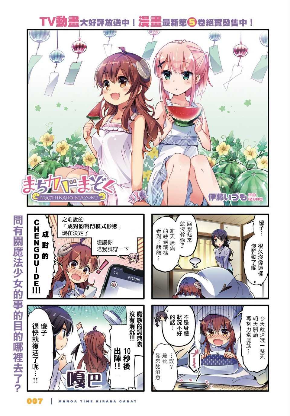 第66话