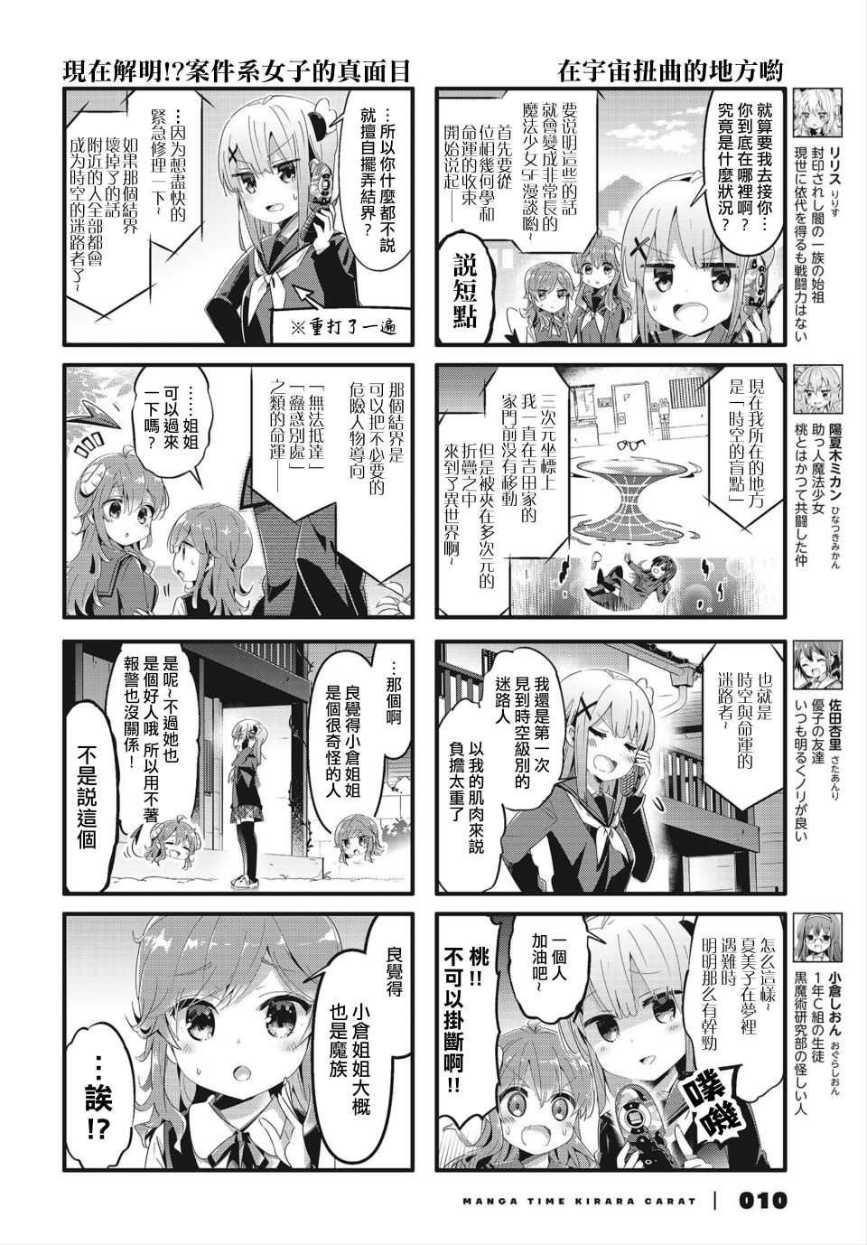 第67话