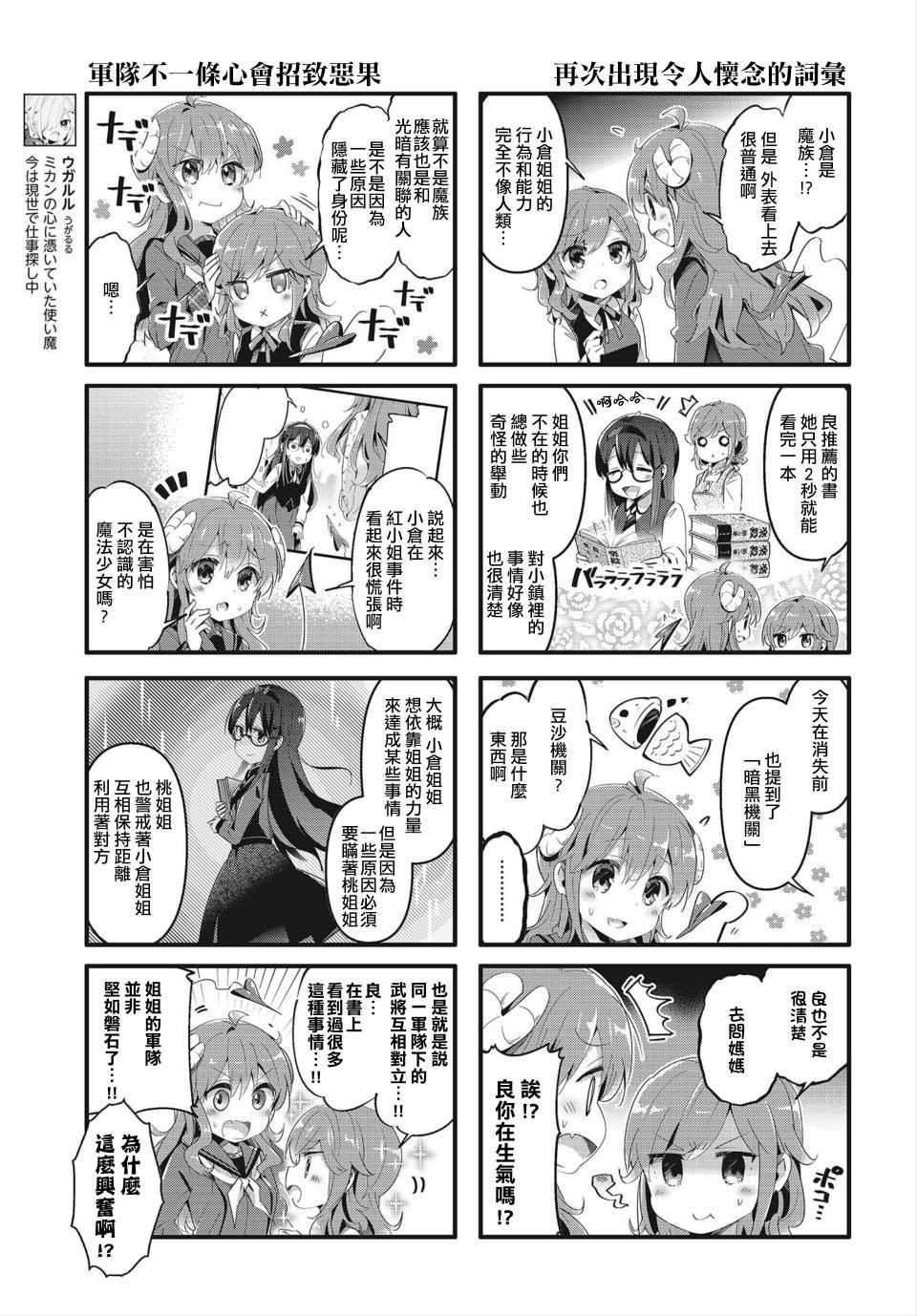 第67话