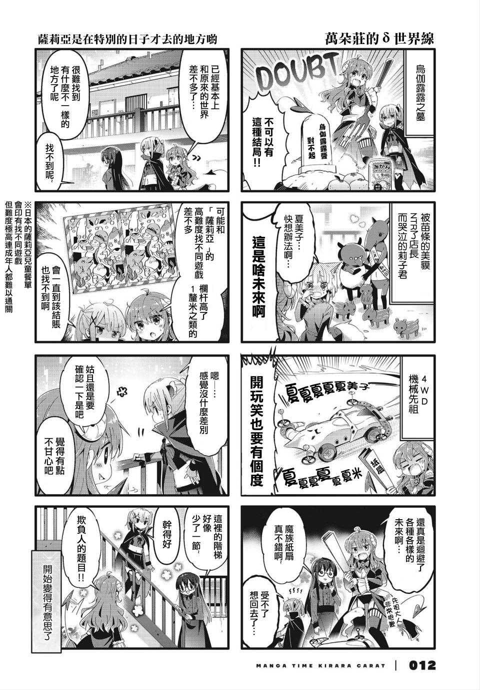 第68话