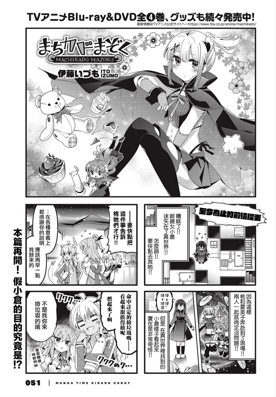 第69话