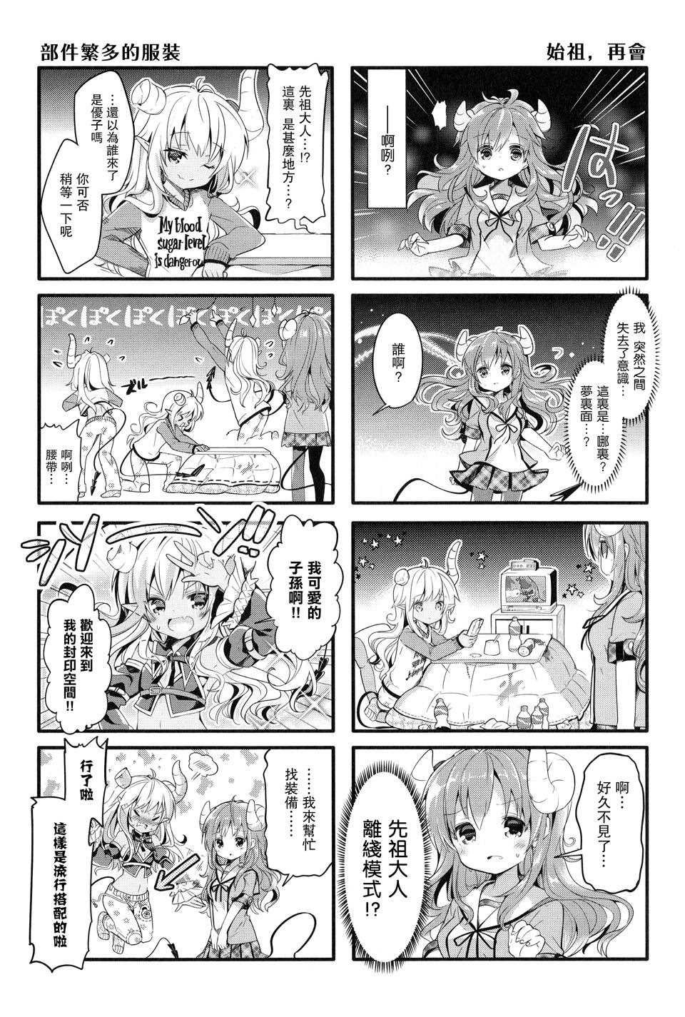 第7话