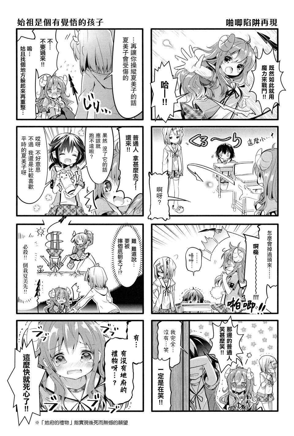 第7话
