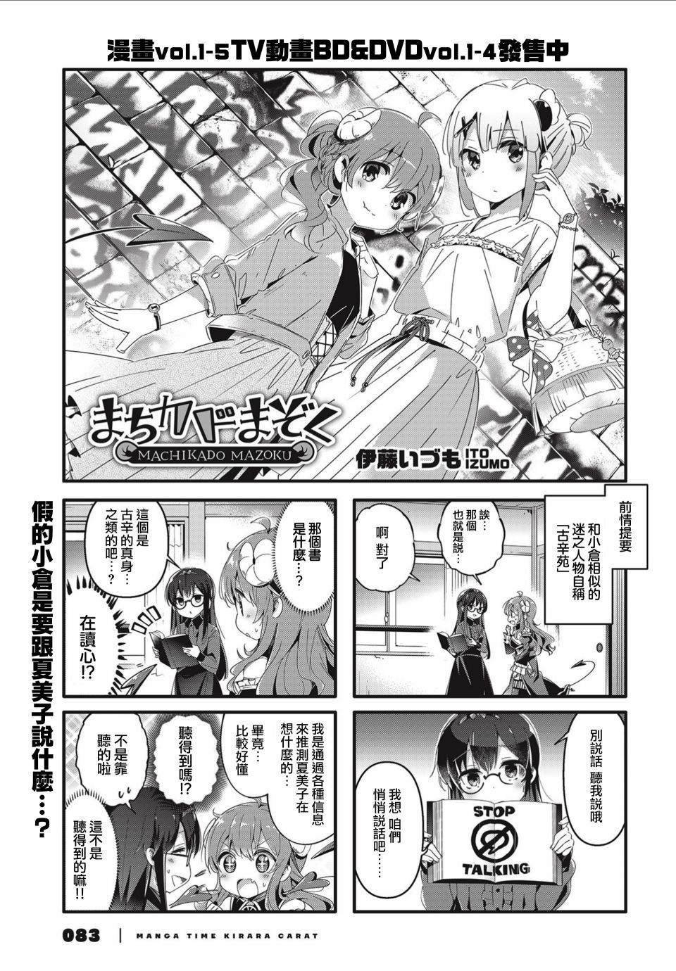 第70话