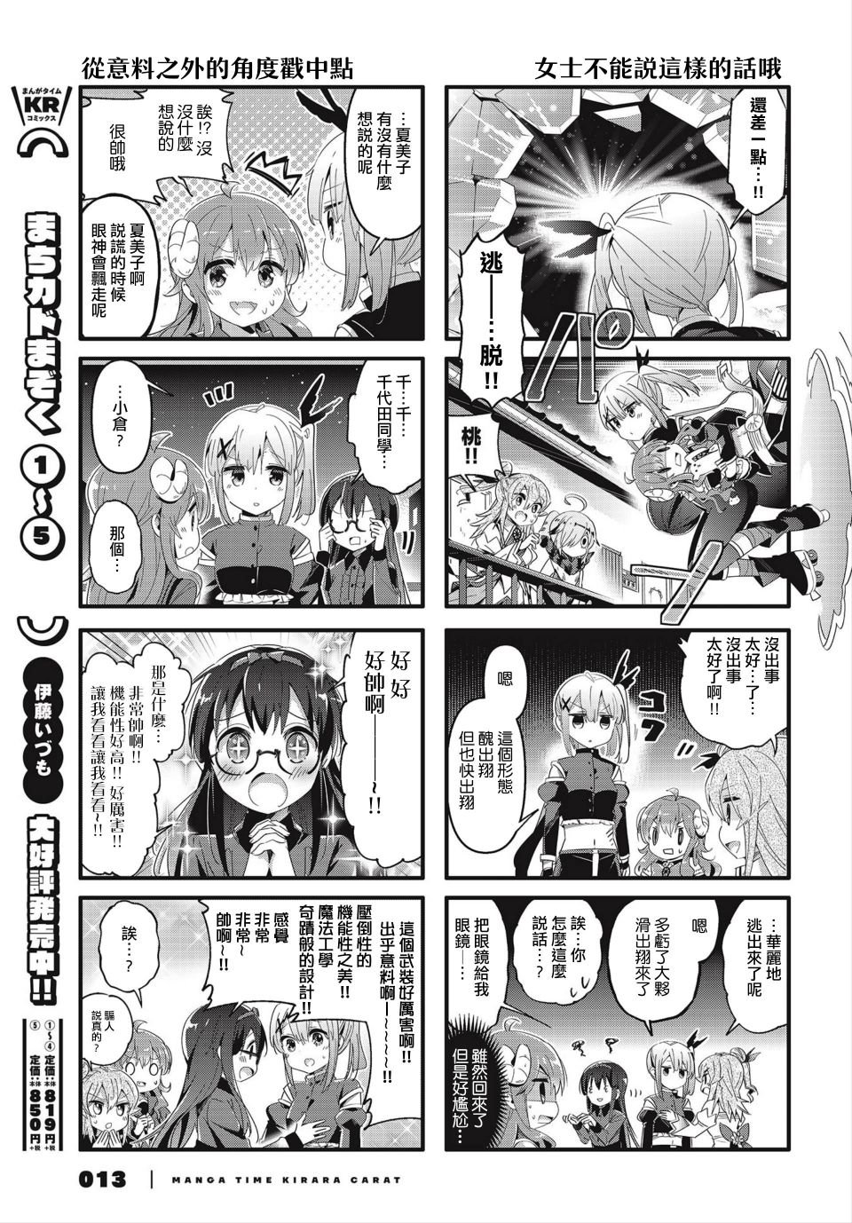 第71话