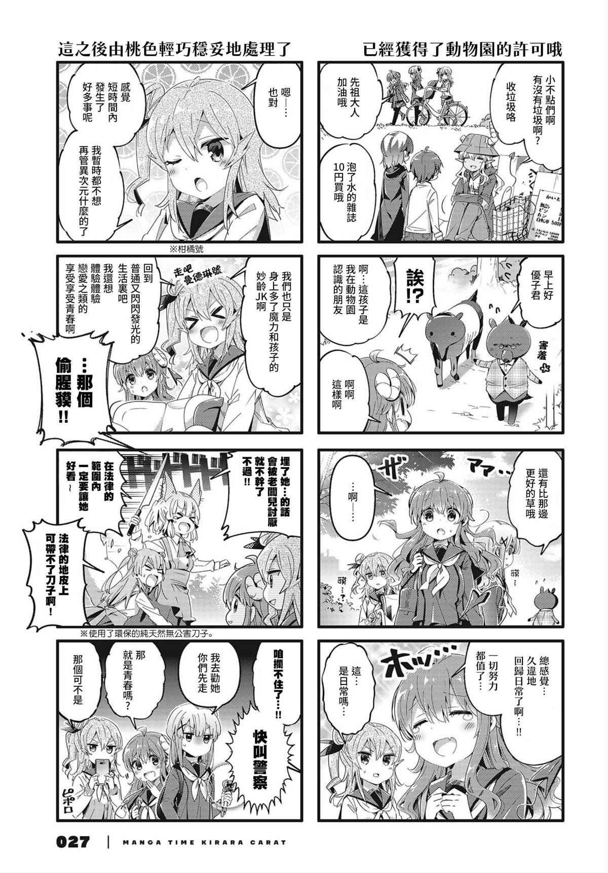 第72话