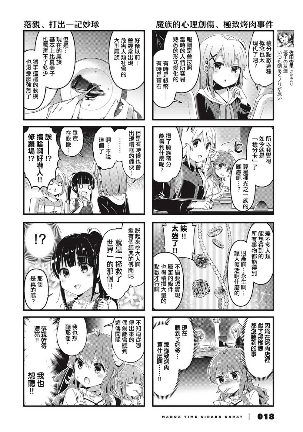 第73话