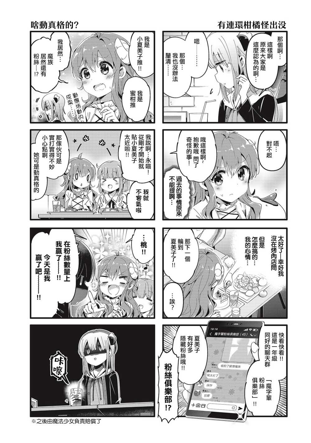 第73话