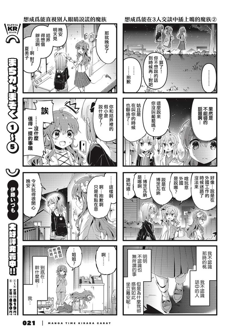 第73话