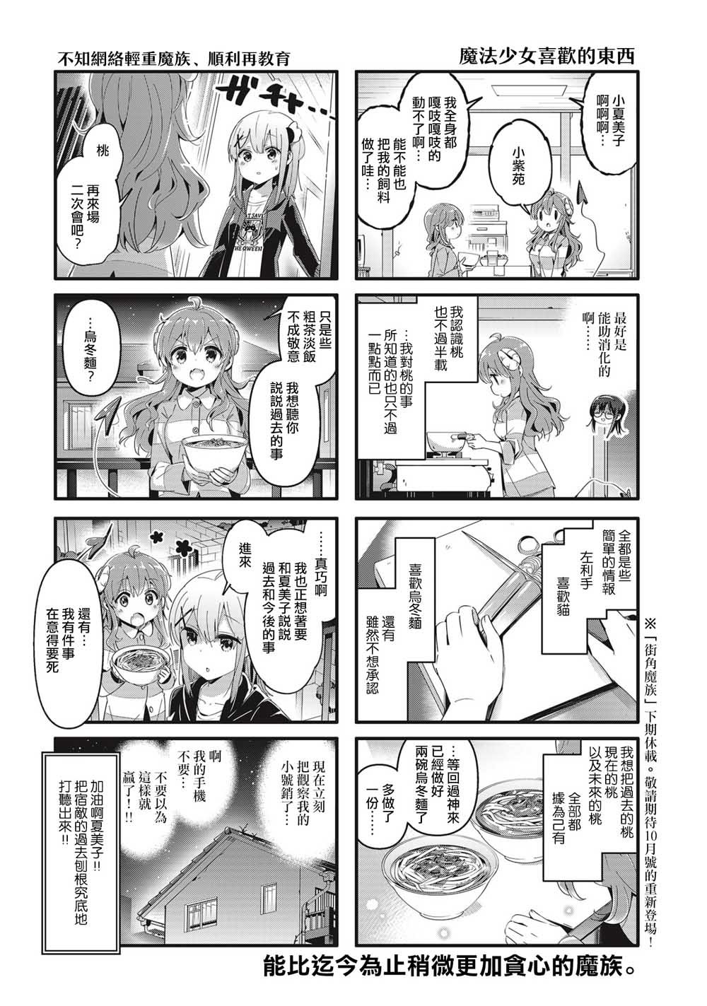 第73话
