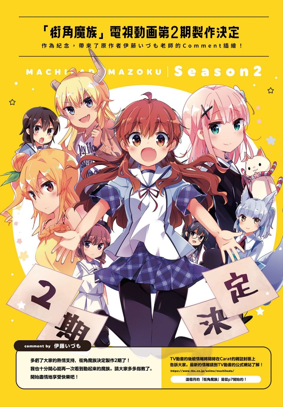 第74话