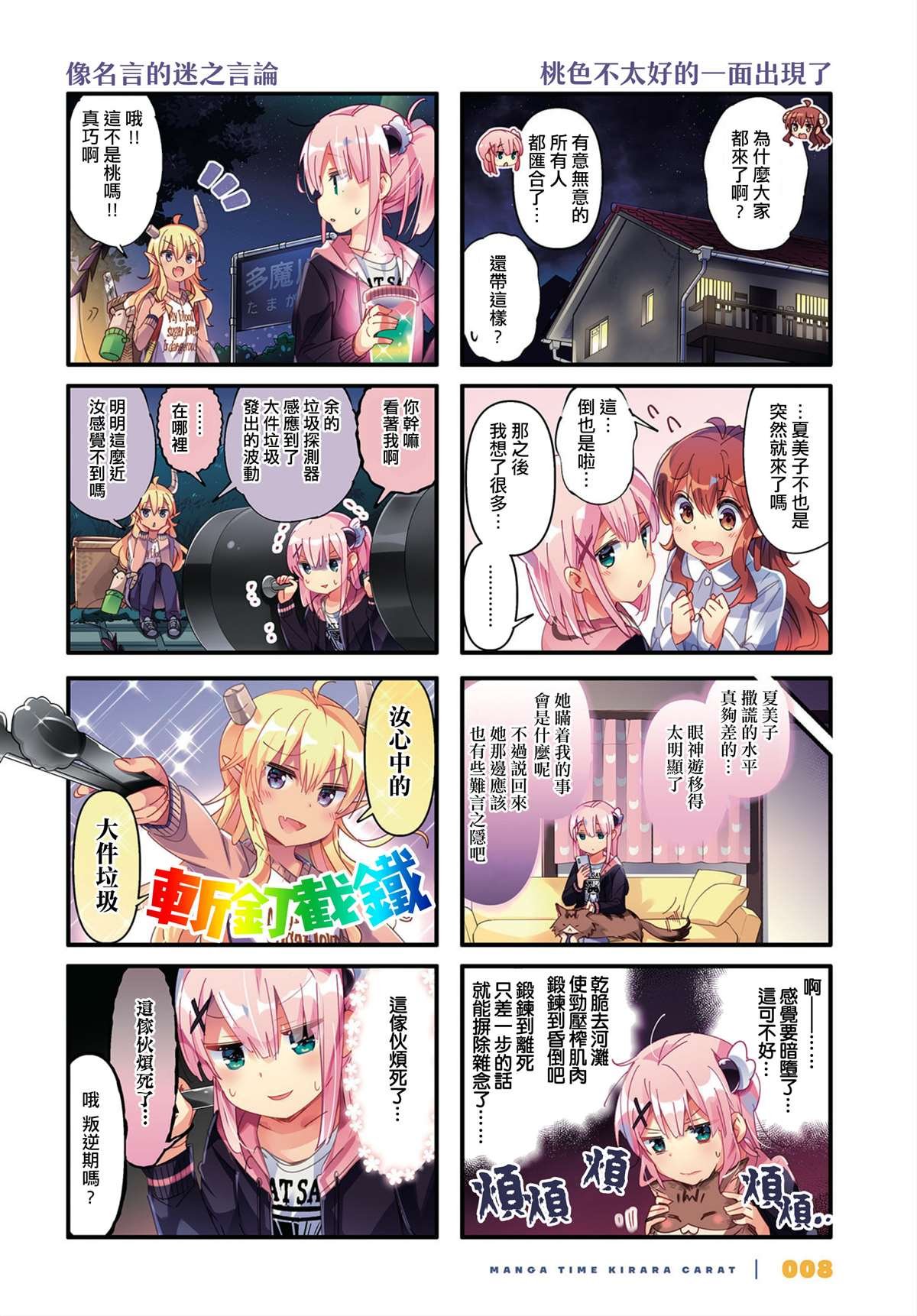 第75话