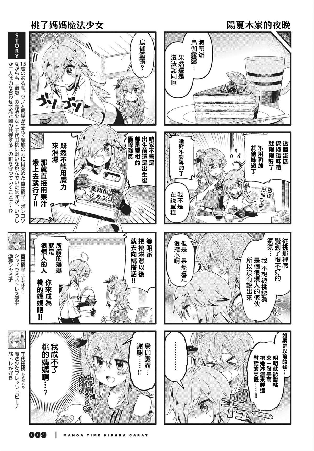 第75话
