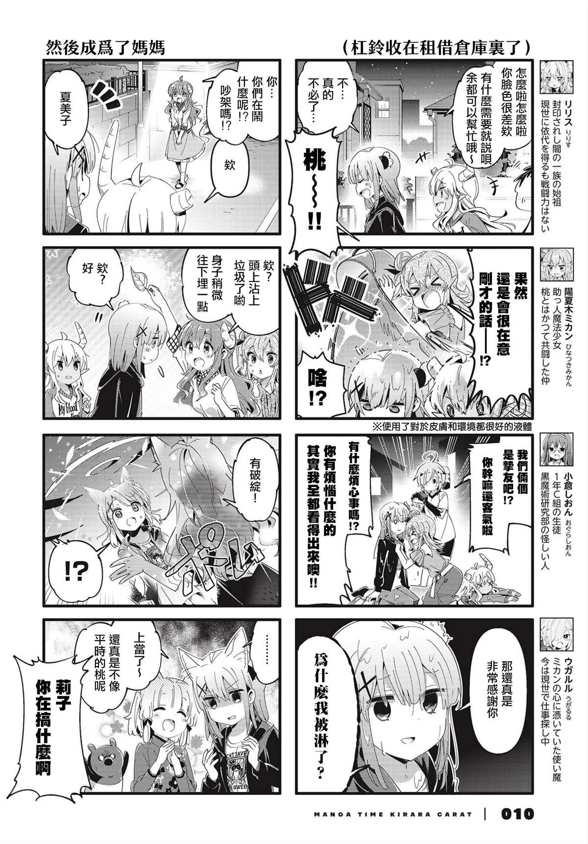 第75话