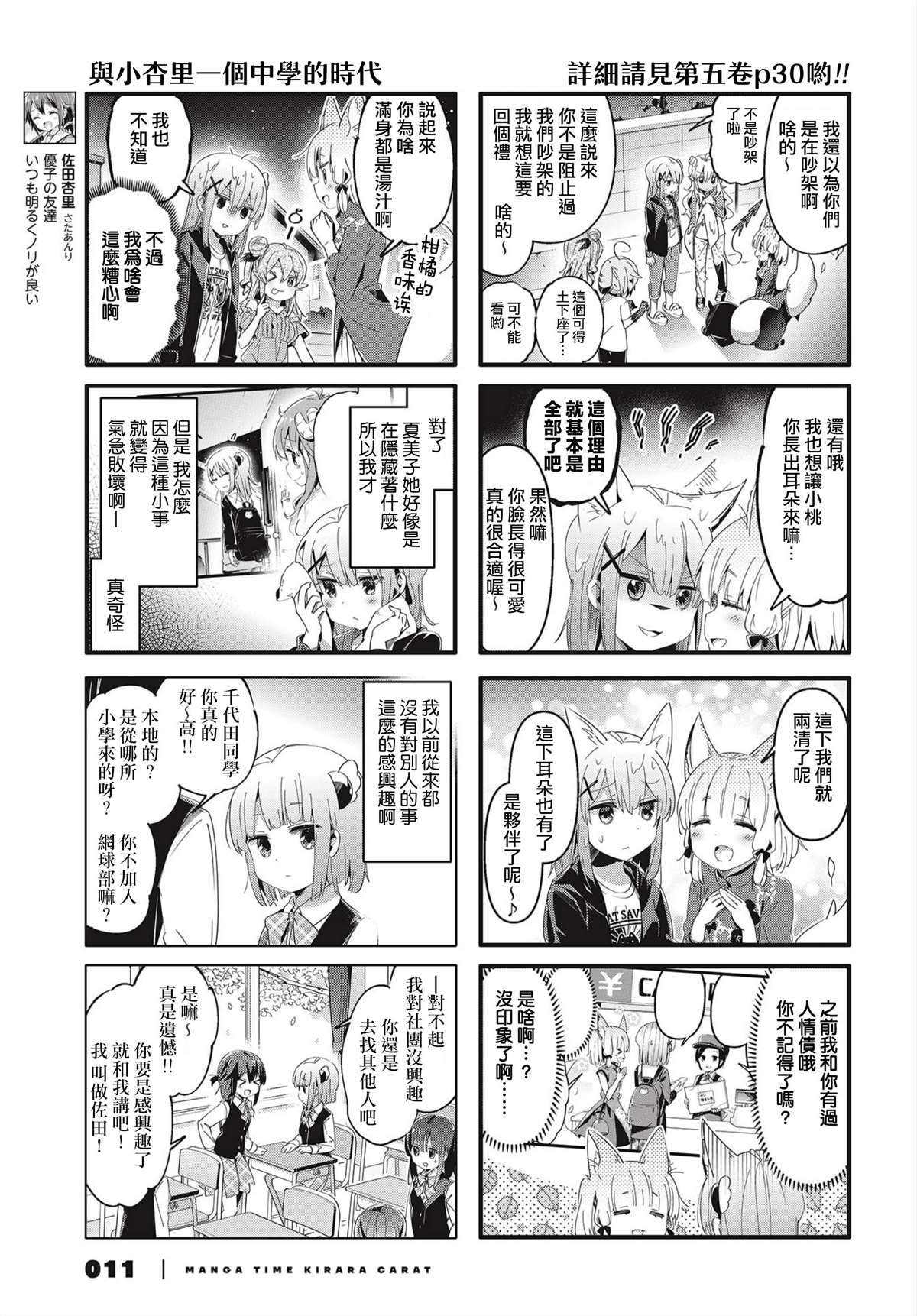 第75话
