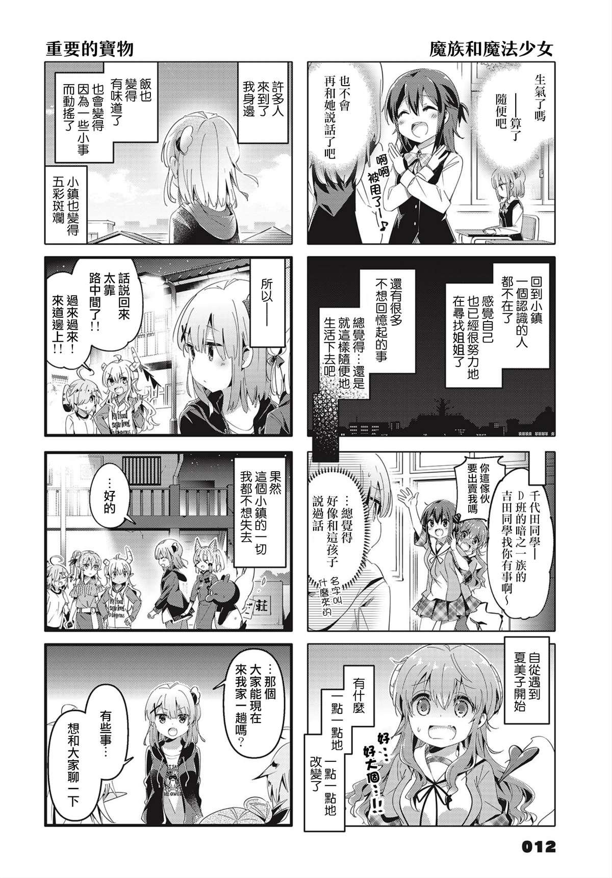 第75话