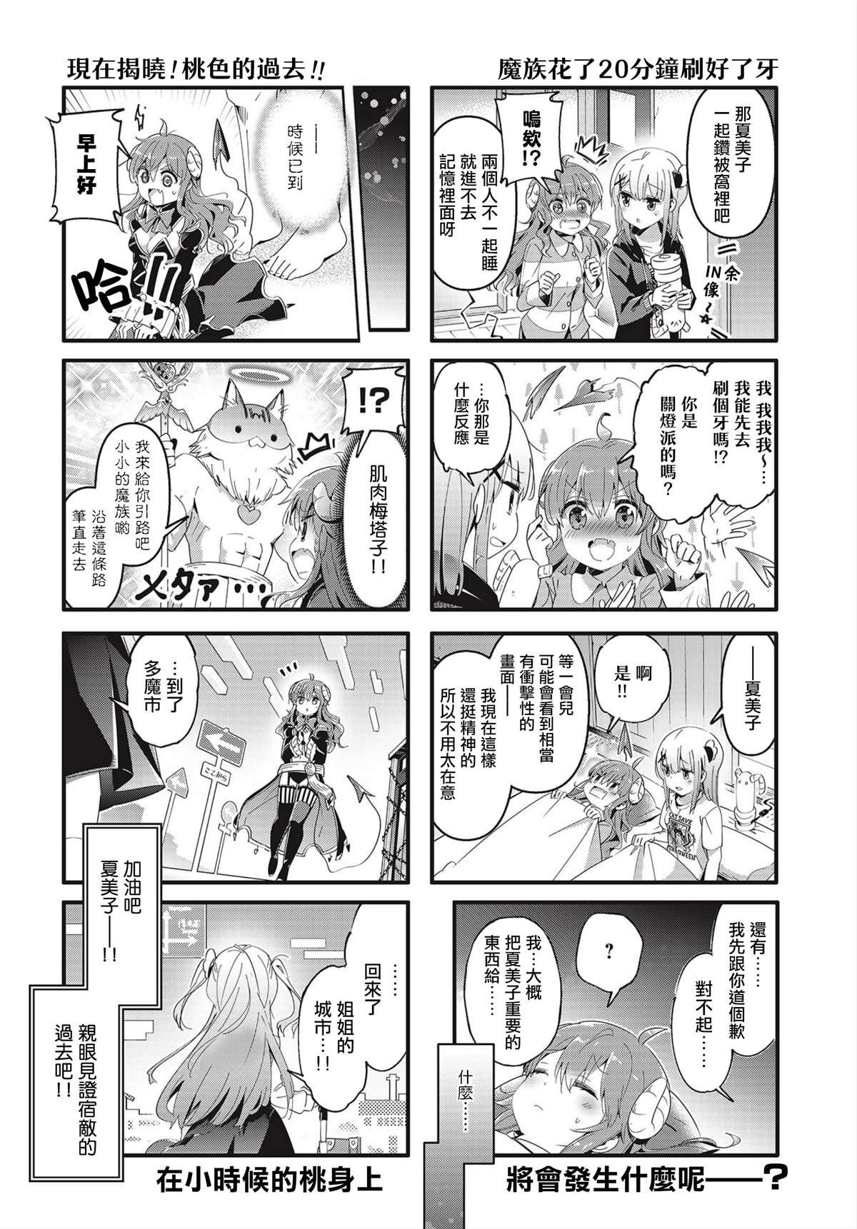 第75话