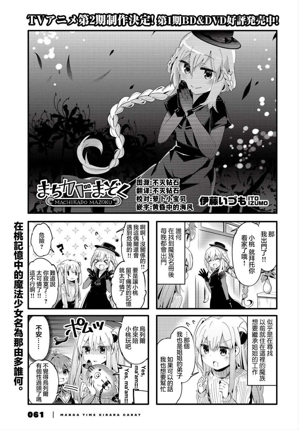 第76话
