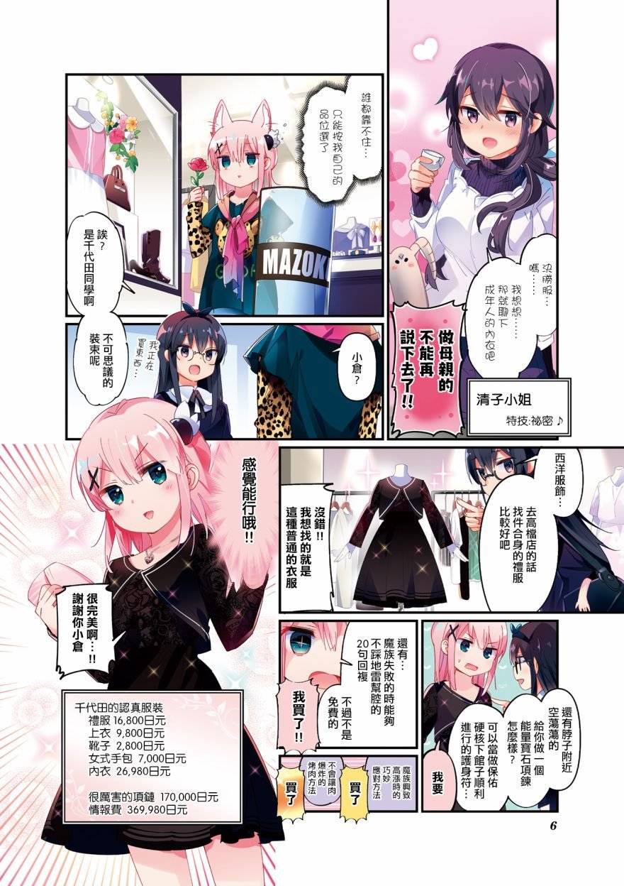 6卷彩页