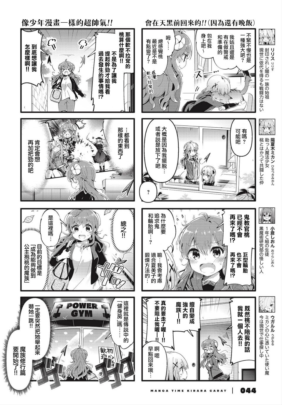 第78话