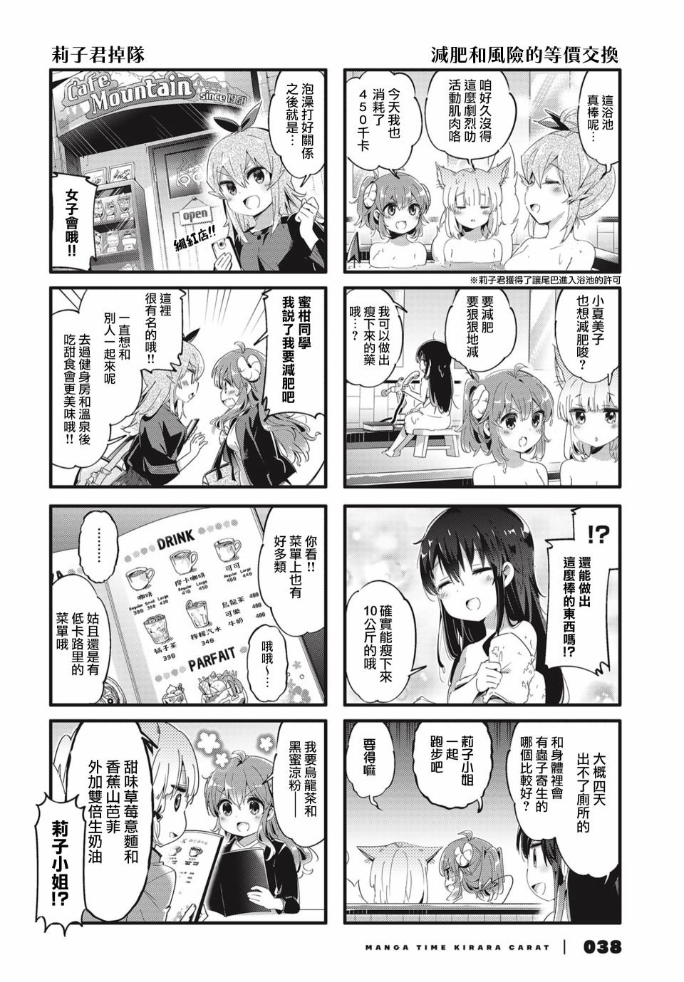 第79话