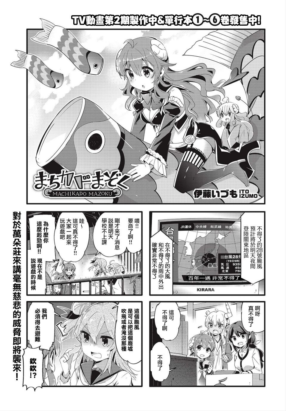 第80话
