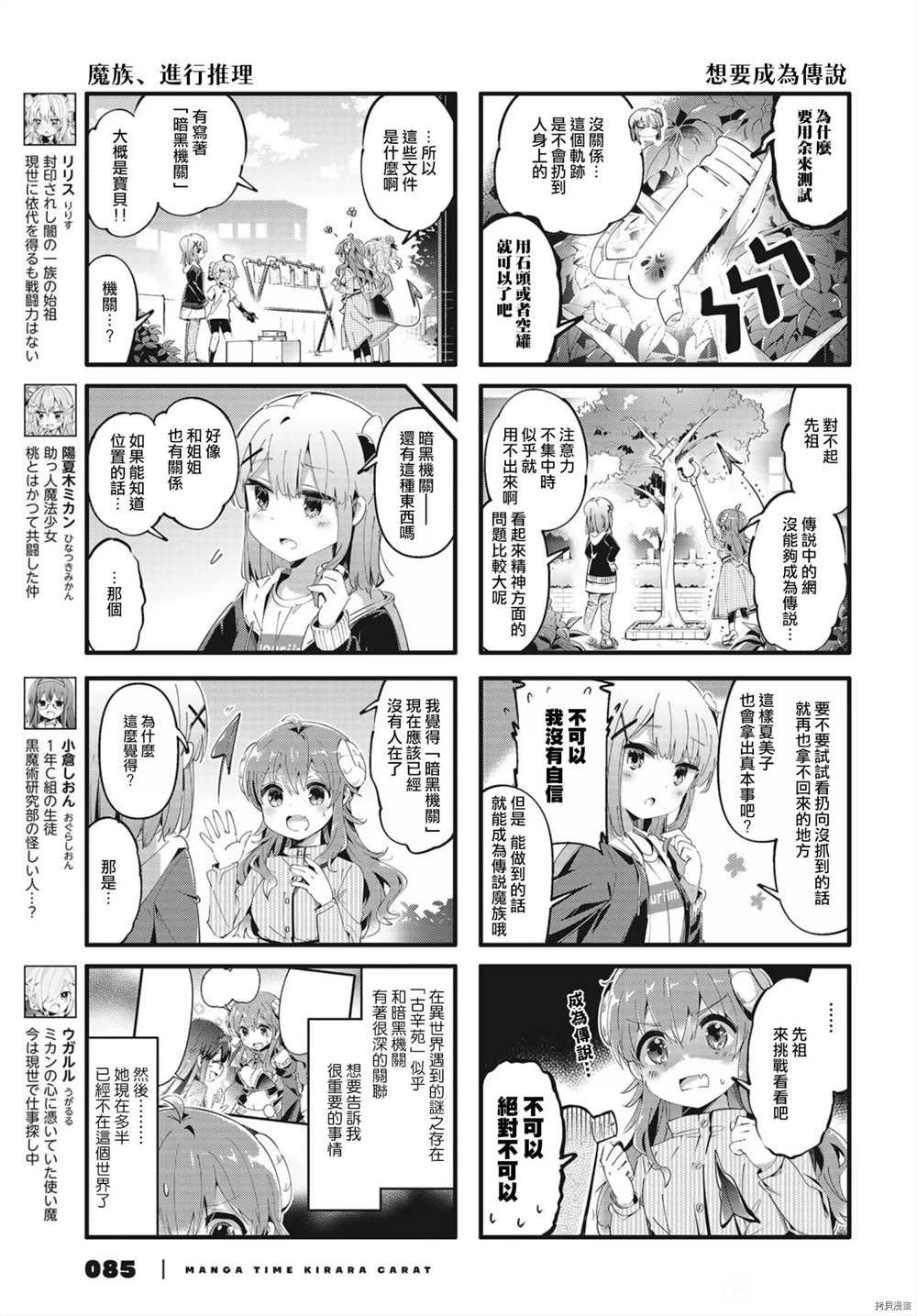 第81话