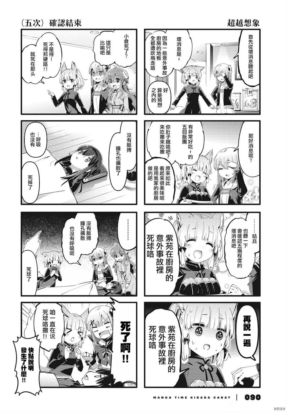 第81话