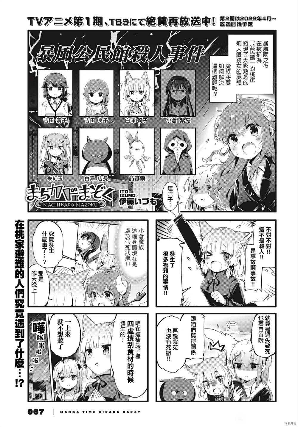 第82话