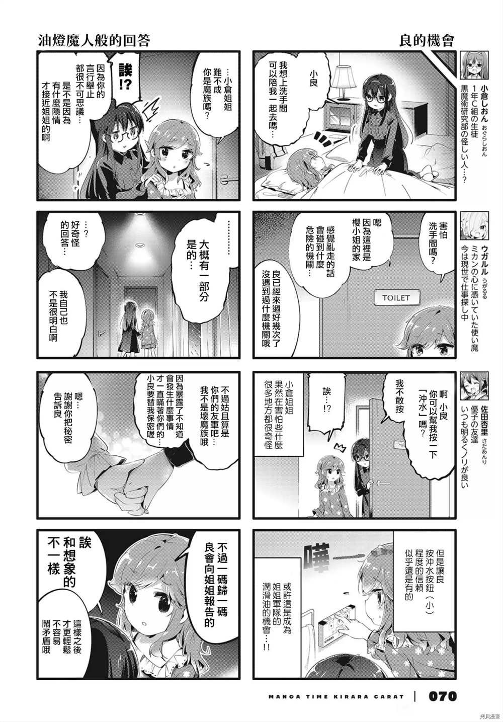 第82话