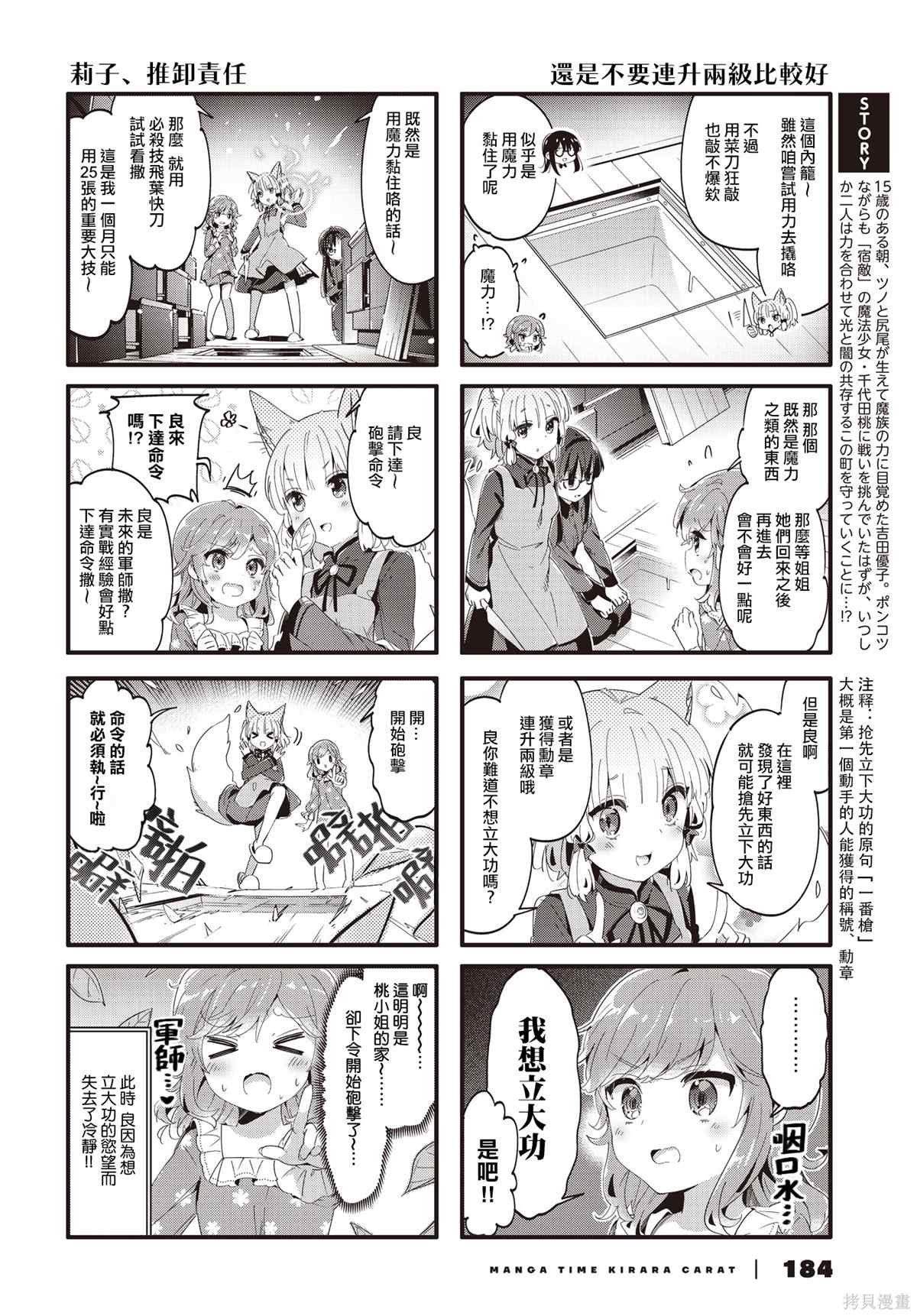 第83话