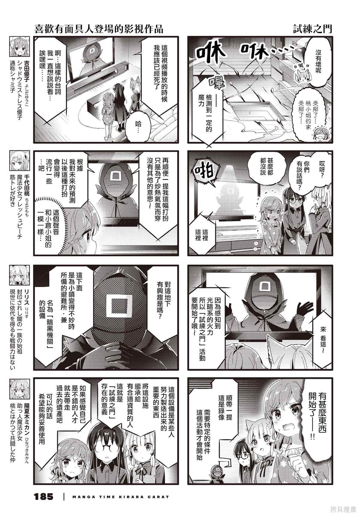 第83话