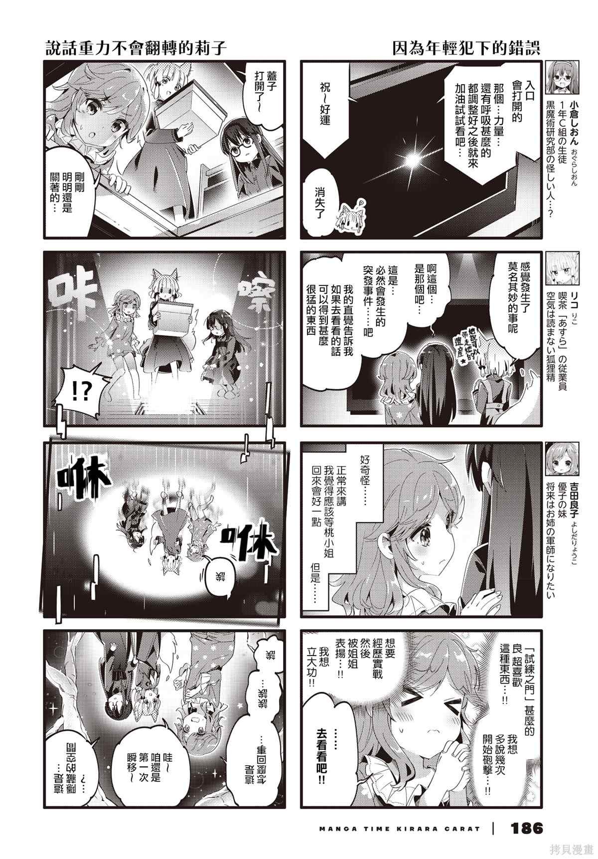 第83话