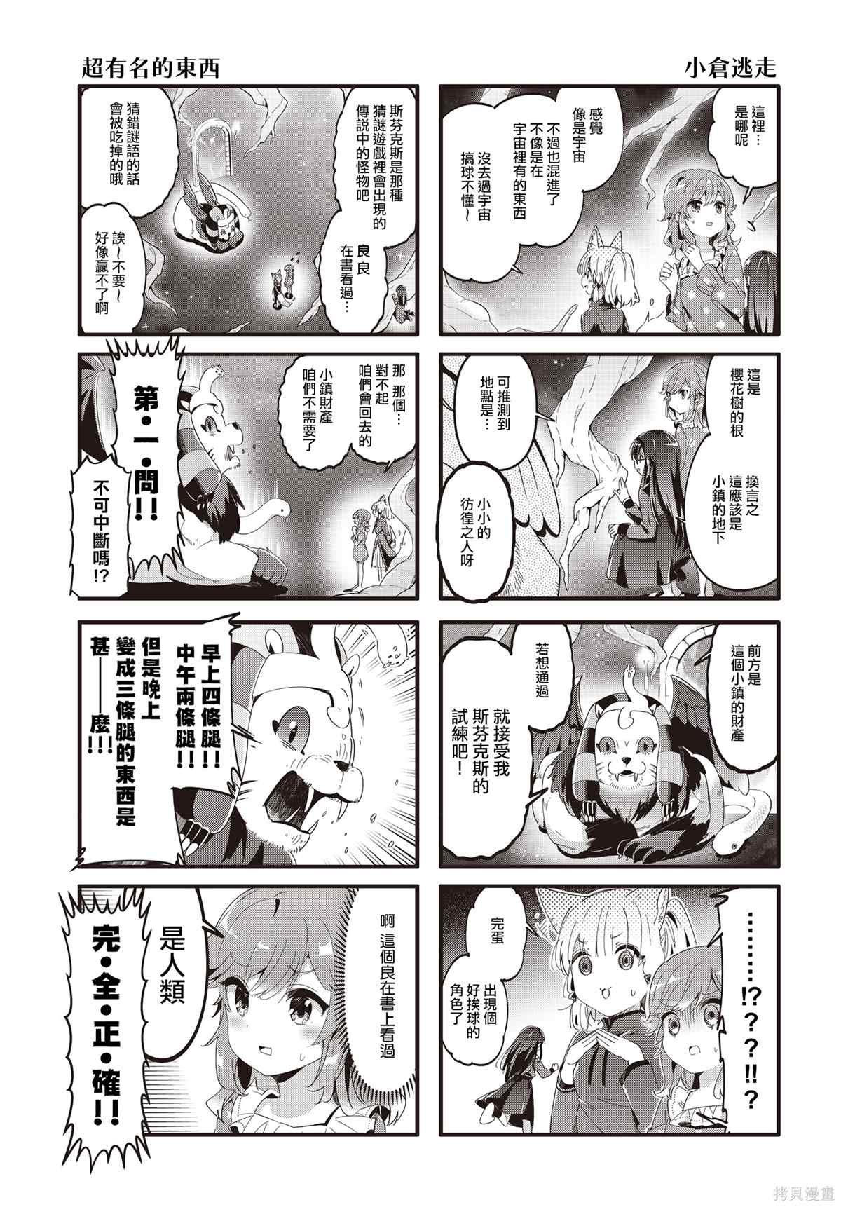第83话