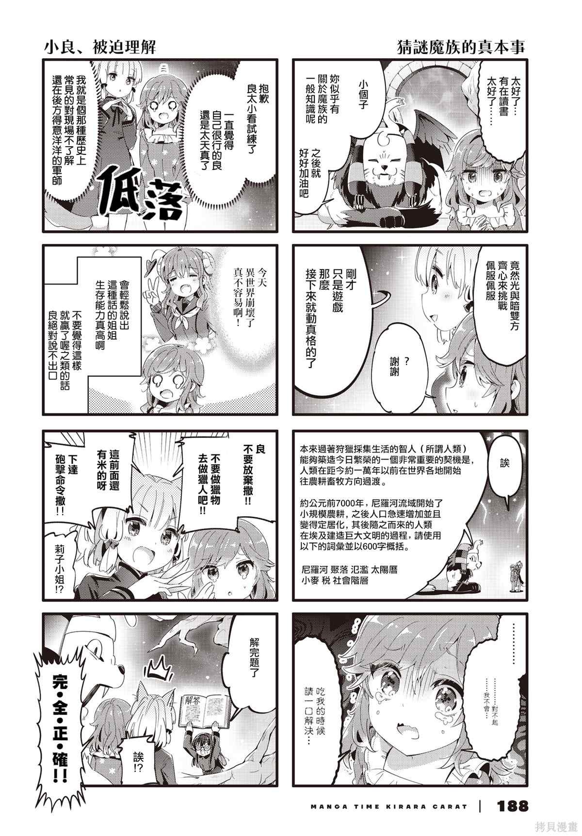 第83话