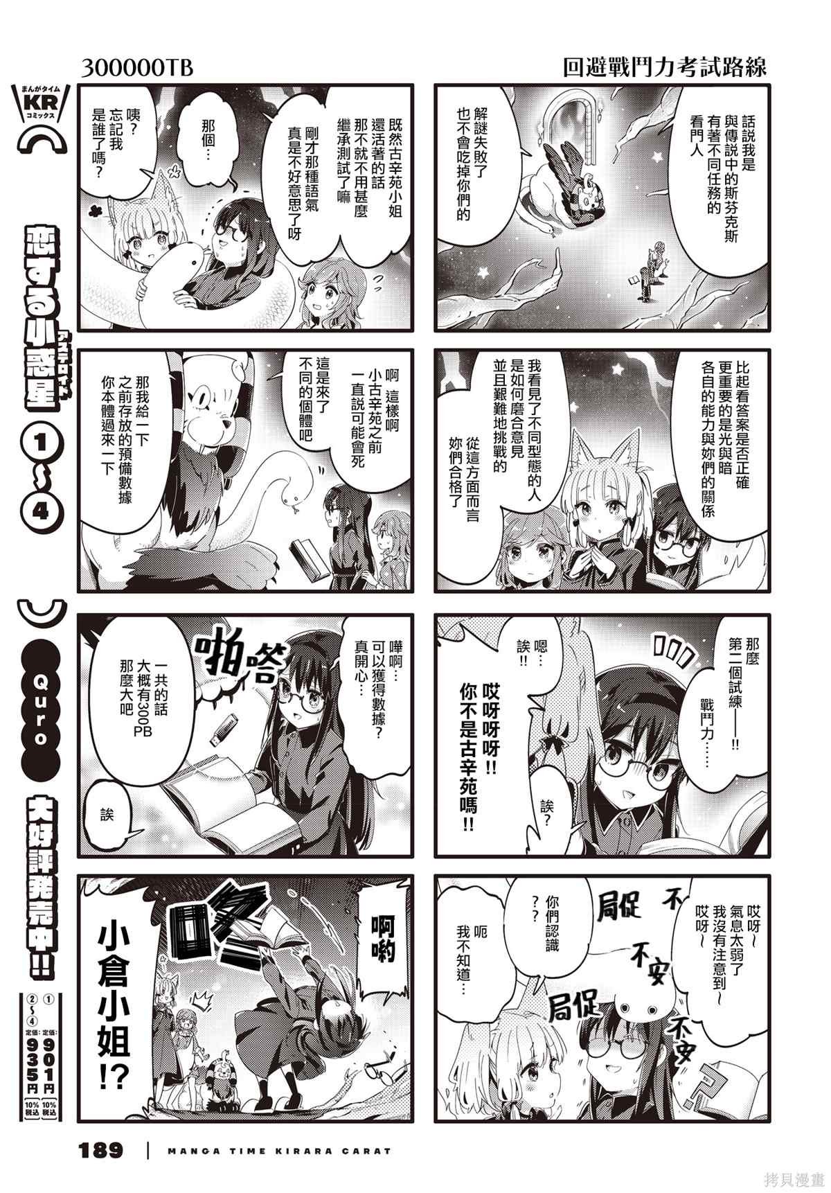 第83话