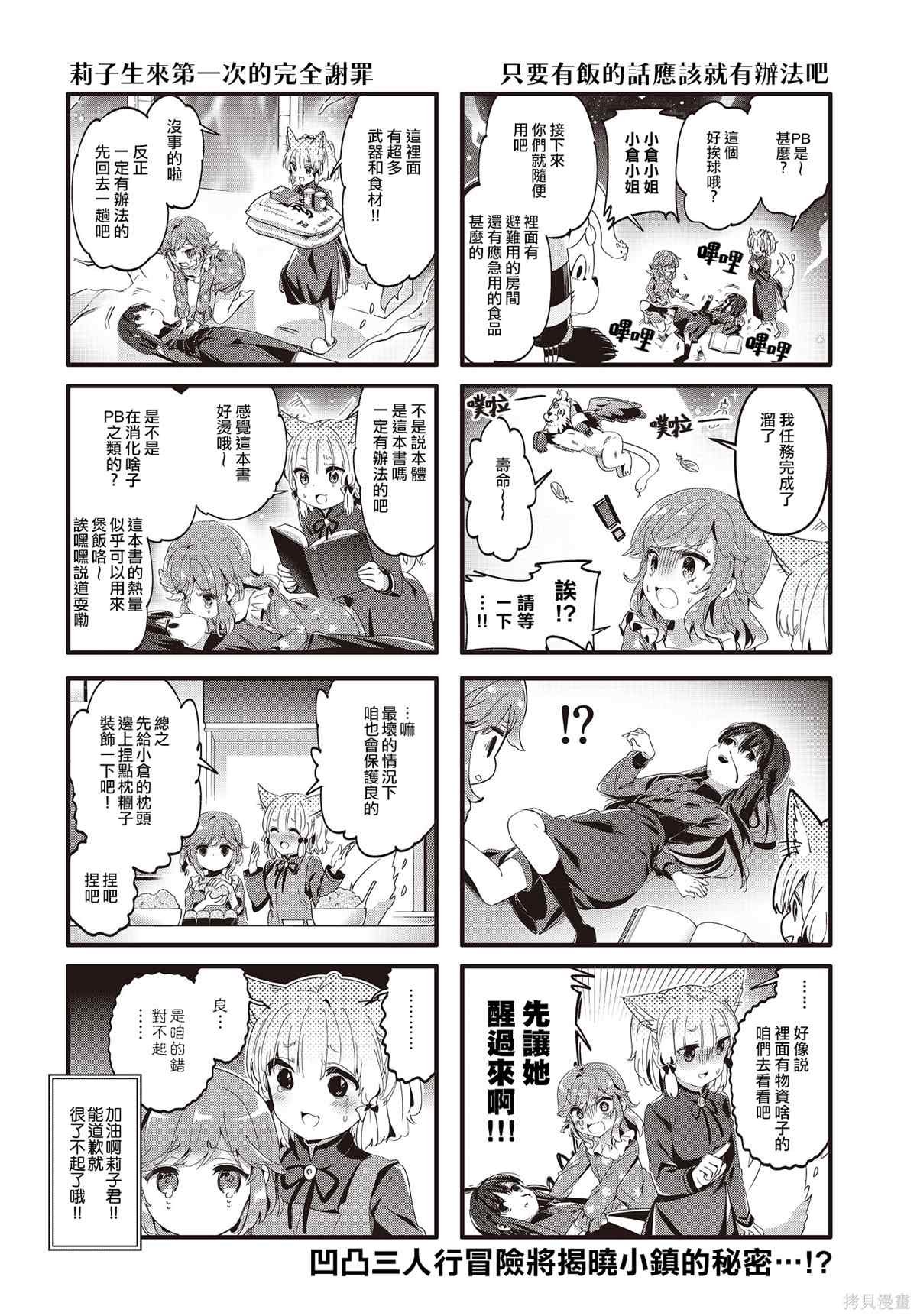 第83话
