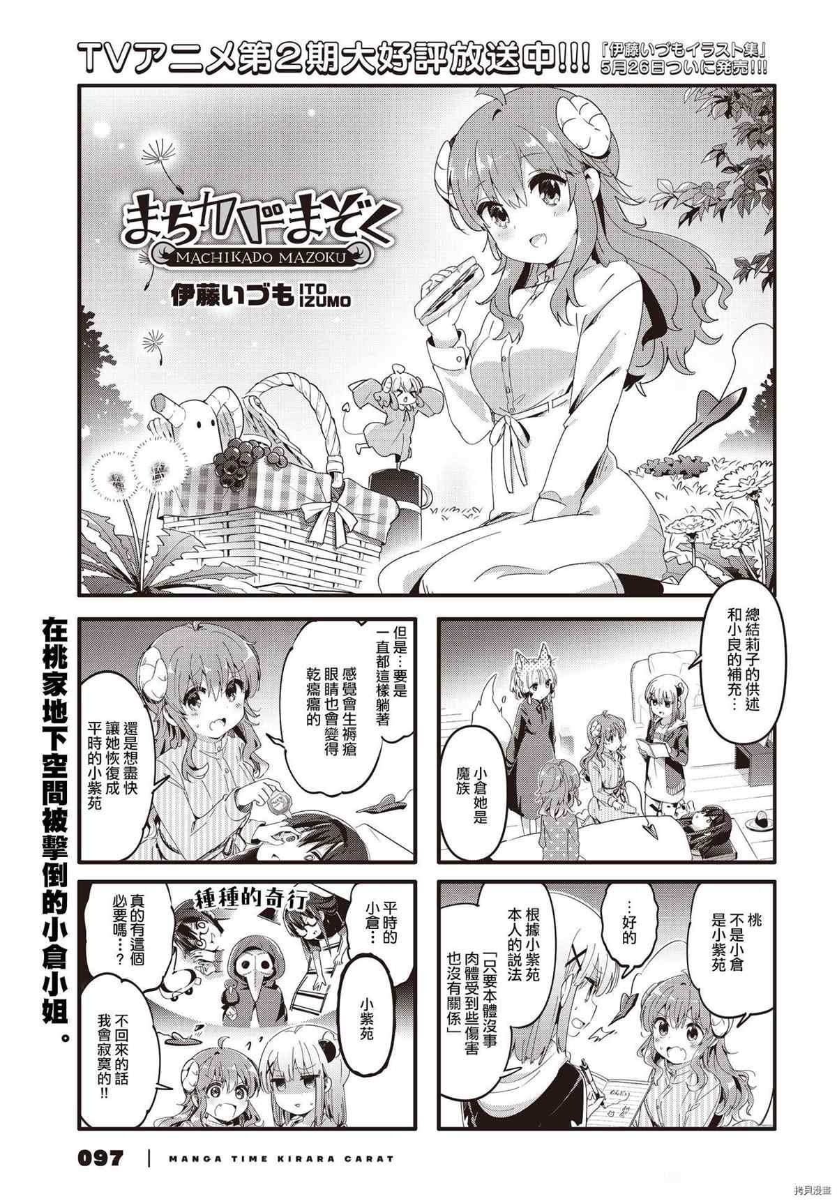 第84话