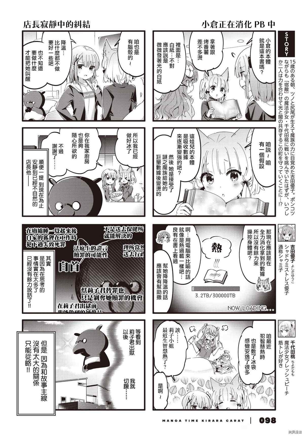 第84话