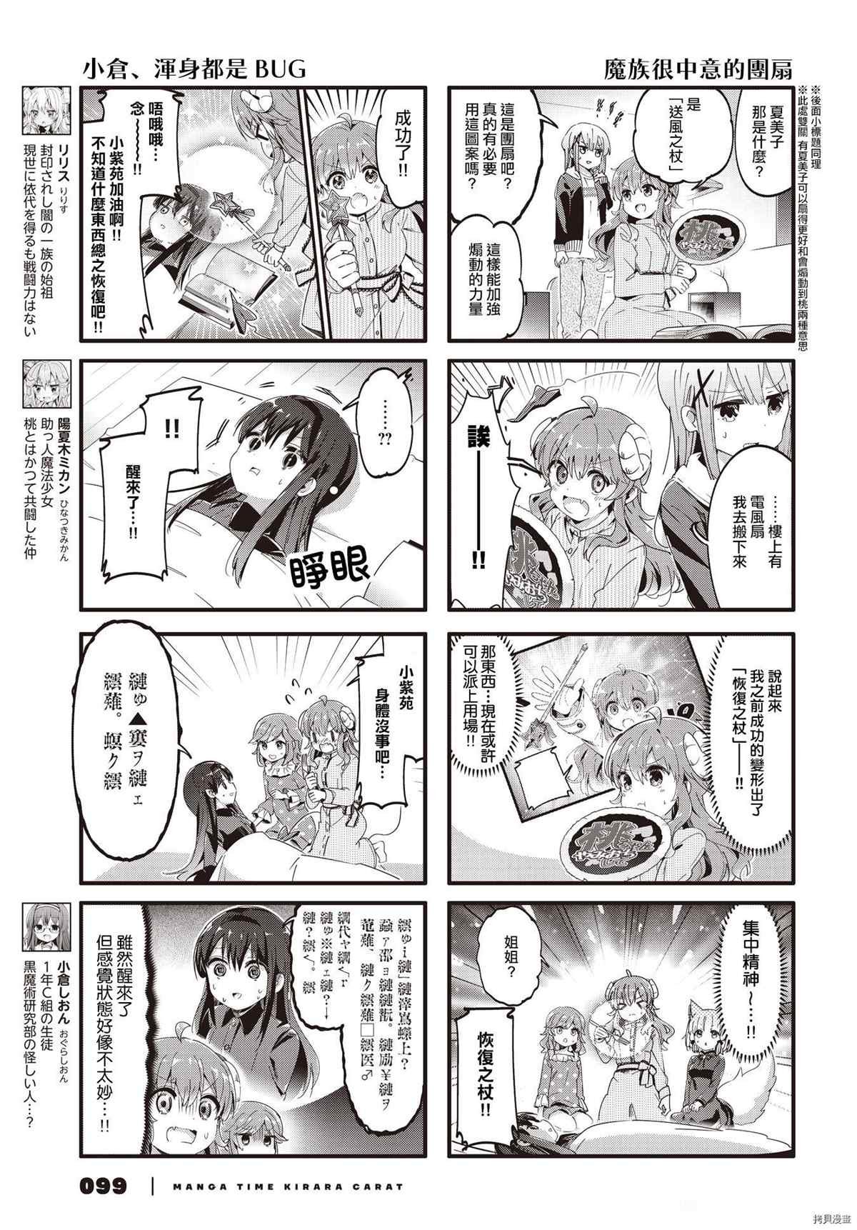 第84话