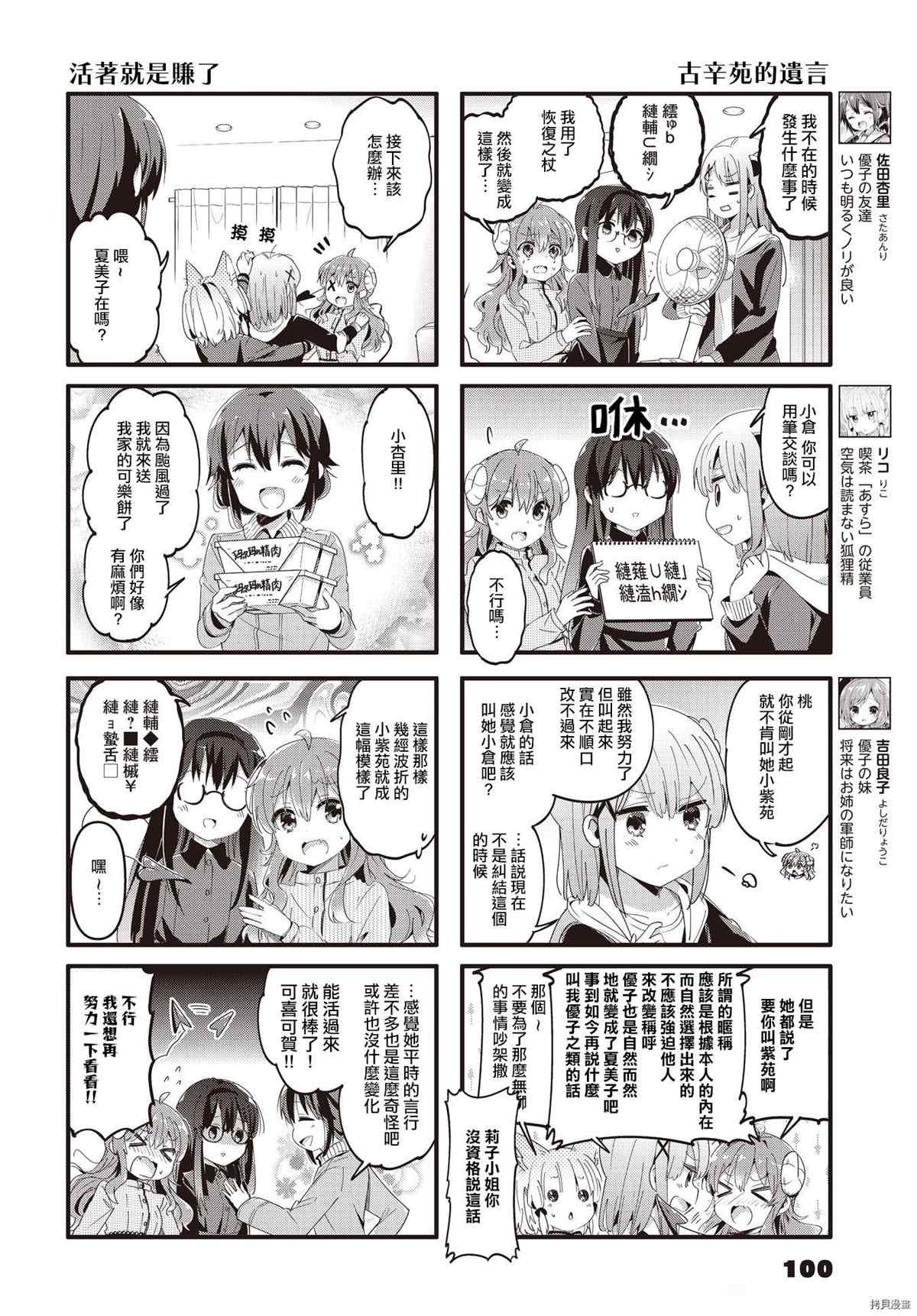 第84话