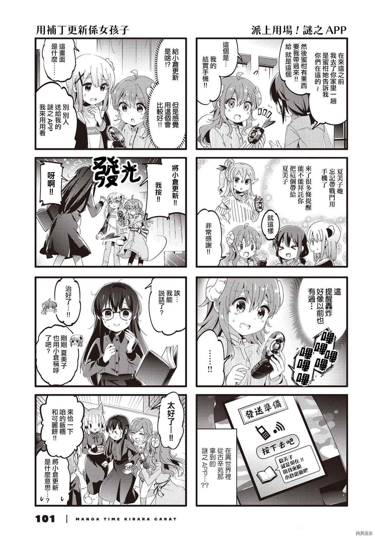 第84话