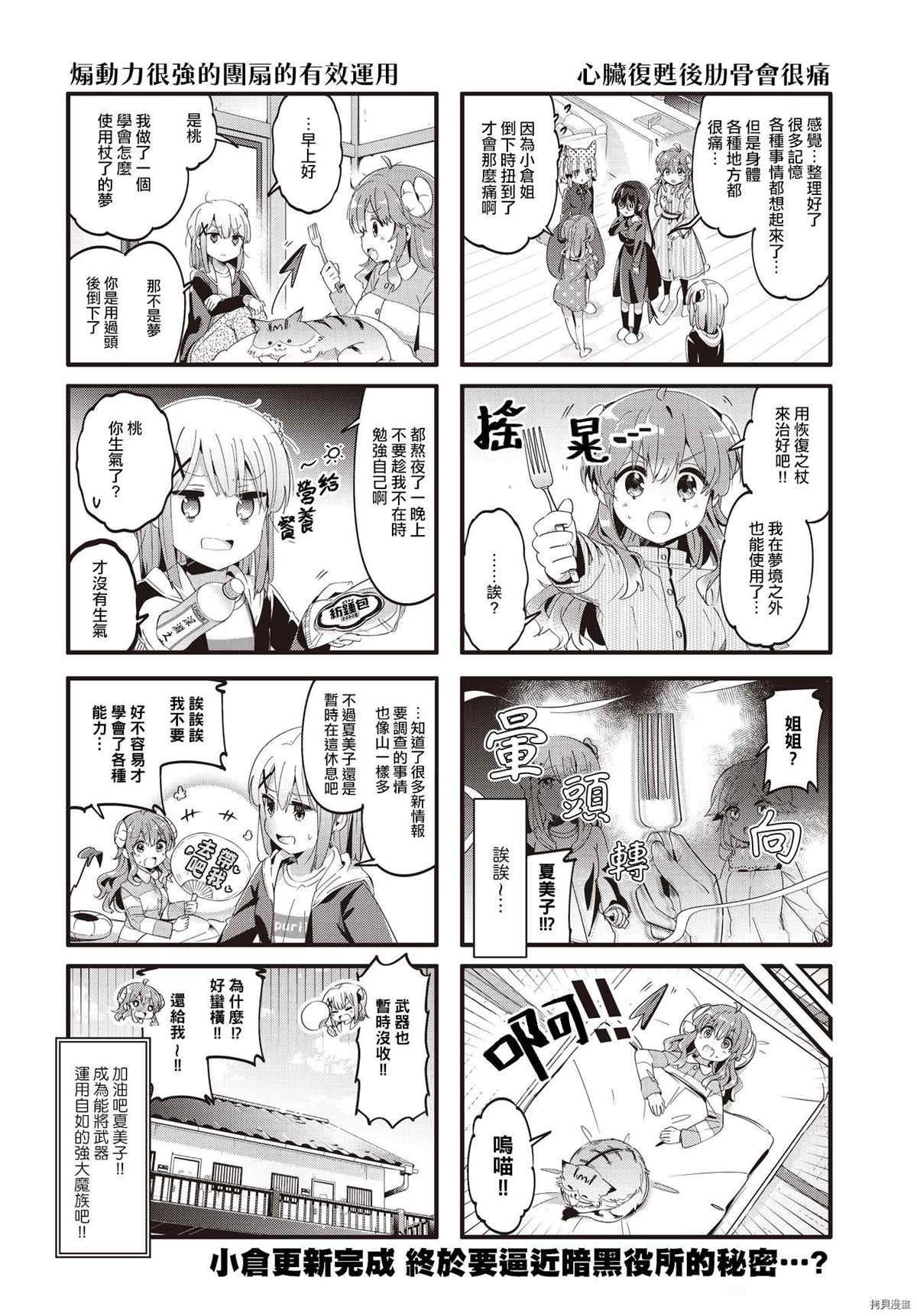 第84话