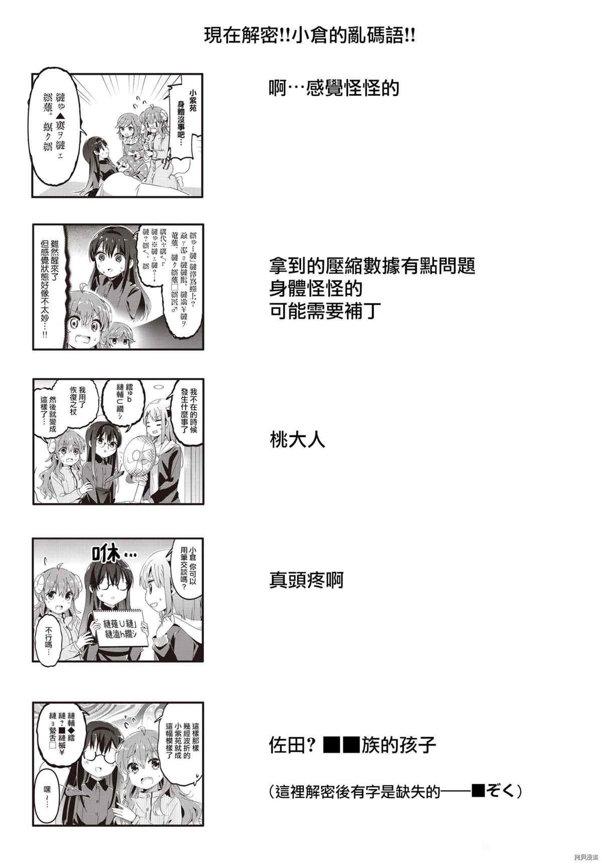 第84话