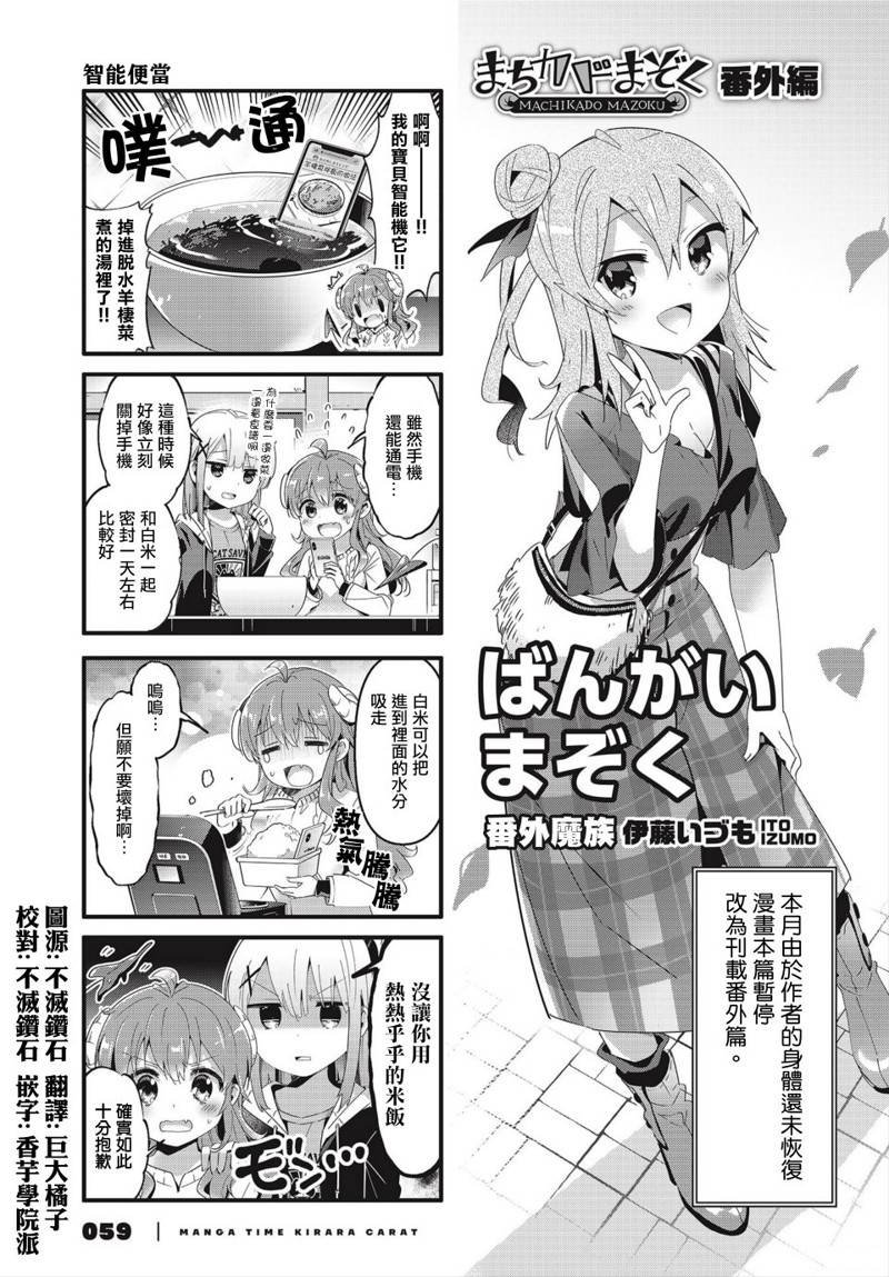 第68.5话
