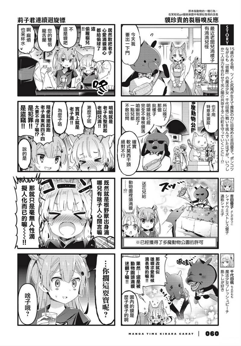 第68.5话