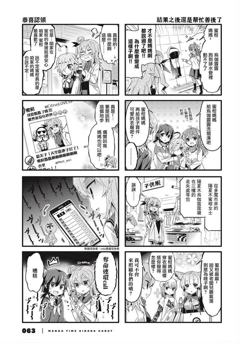 第68.5话