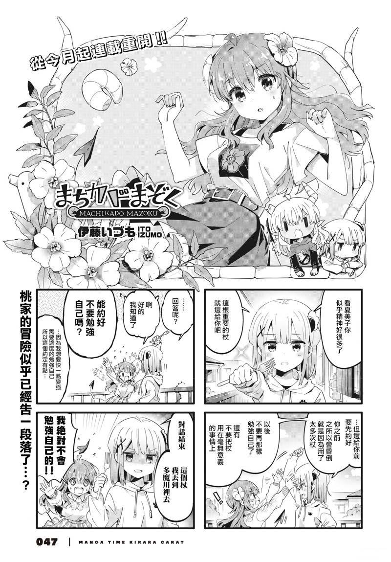 第85话